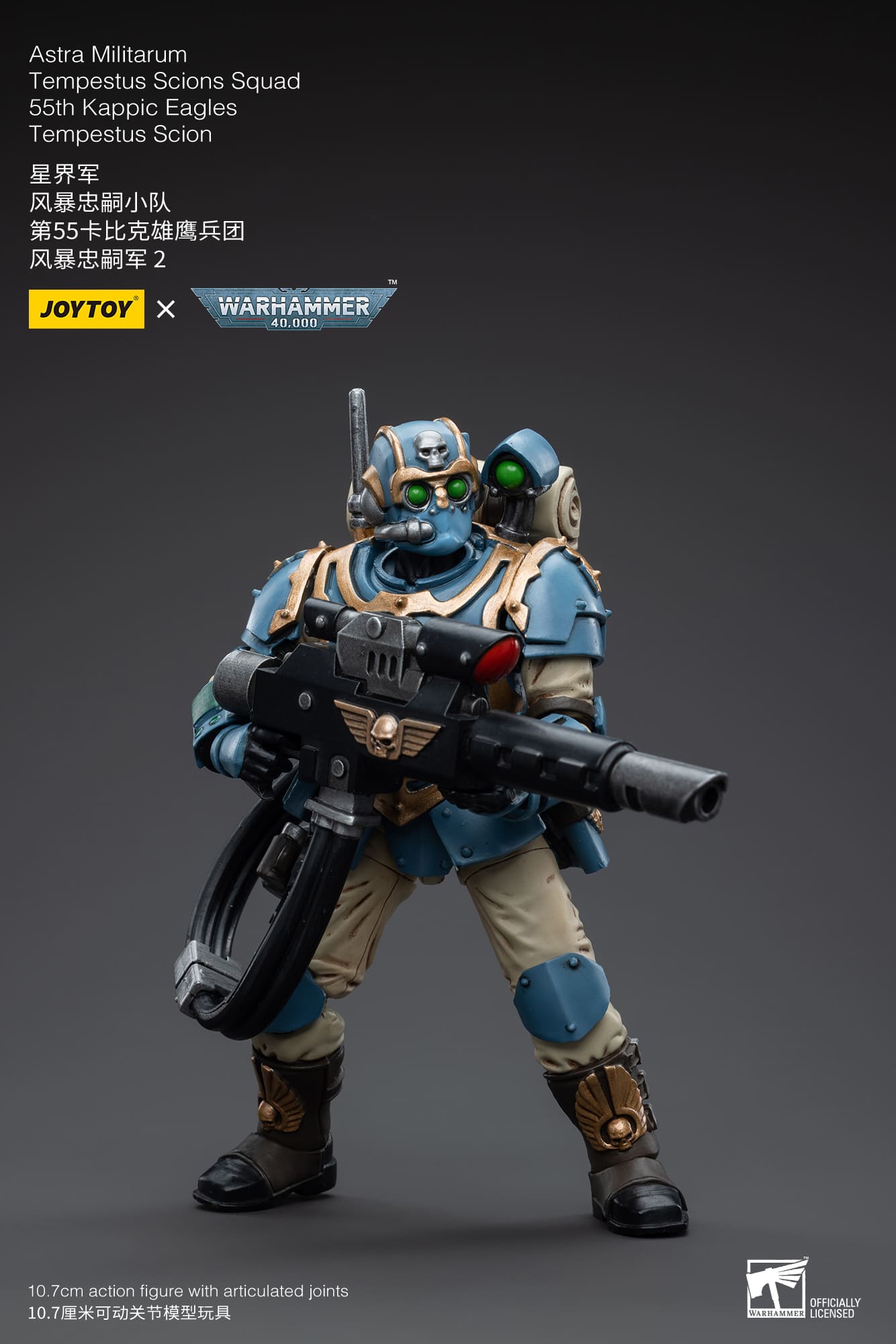 [JOYTOY] Astra Militarum Tempestus Scions Squad 55th Kappic Eagles Tempestus Scion 2 JT5024-1687346101.jpg