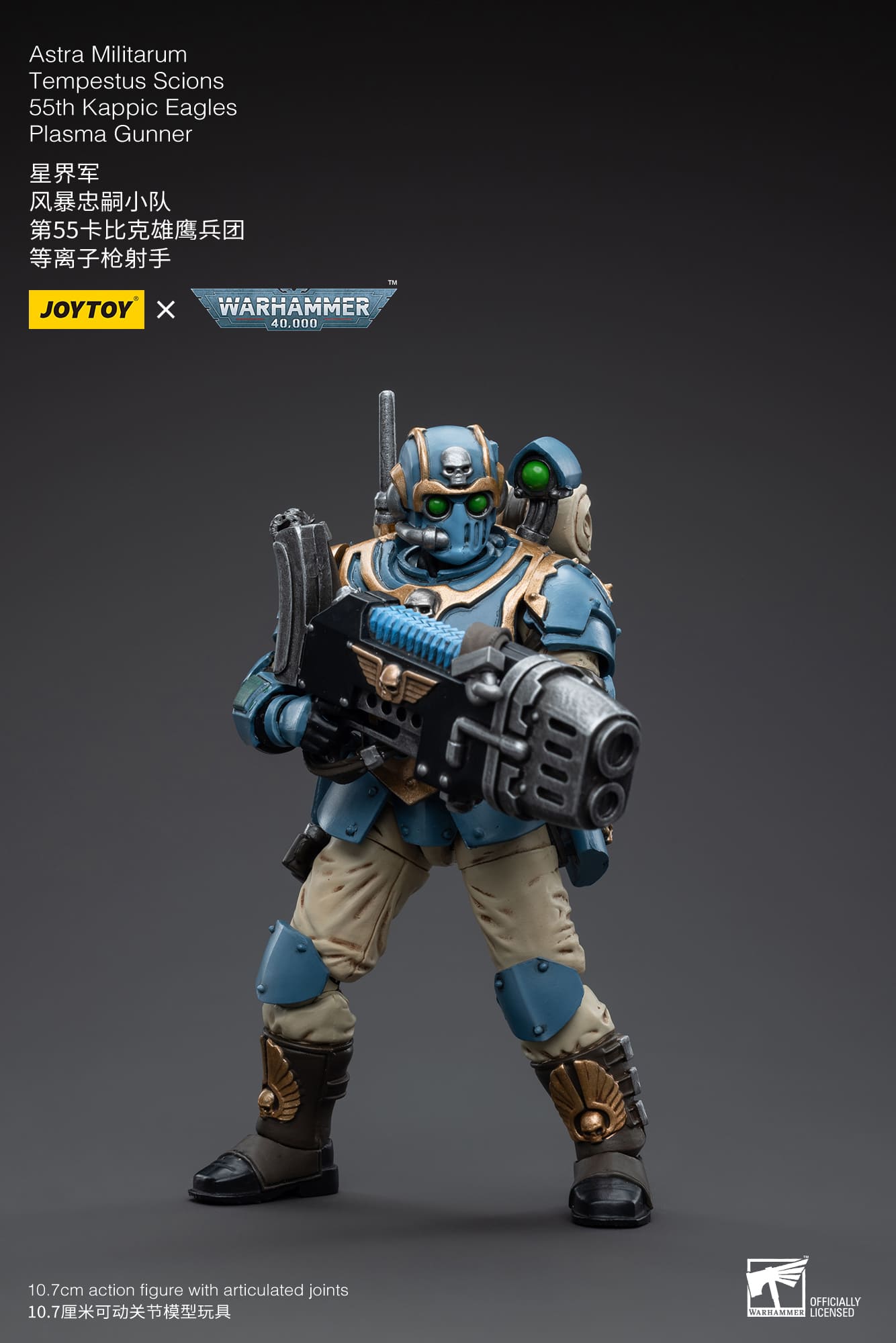 [JOYTOY] Astra Militarum Tempestus Scions 55th Kappic Eagles Plasma Gunner JT5048-1687346646.jpg