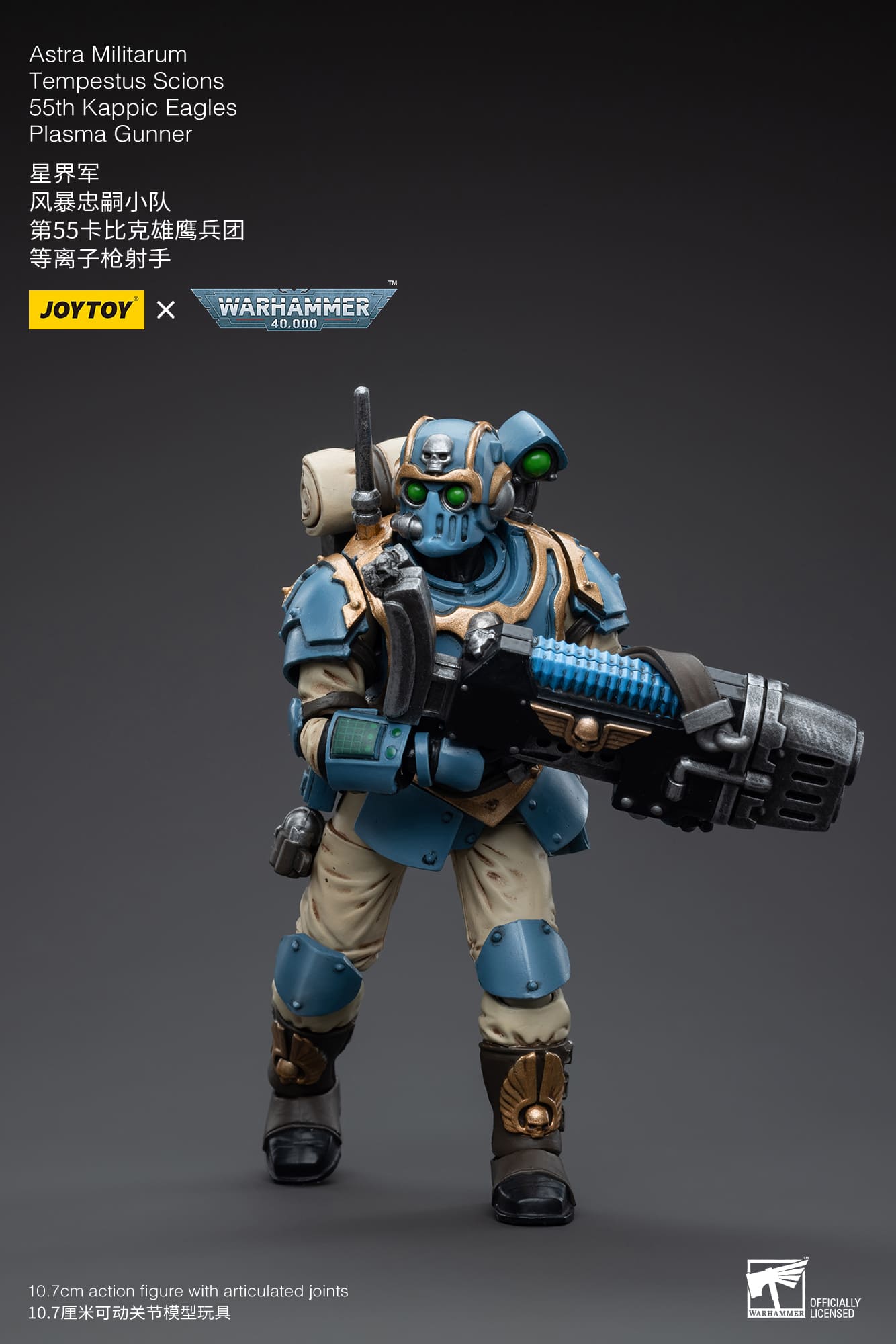 [JOYTOY] Astra Militarum Tempestus Scions 55th Kappic Eagles Plasma Gunner JT5048-1687346648.jpg
