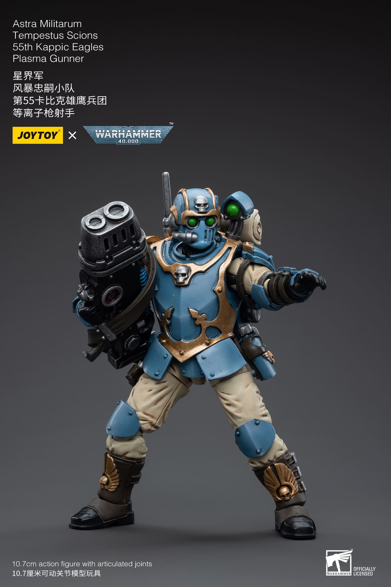 [JOYTOY] Astra Militarum Tempestus Scions 55th Kappic Eagles Plasma Gunner JT5048-1687346649.jpg
