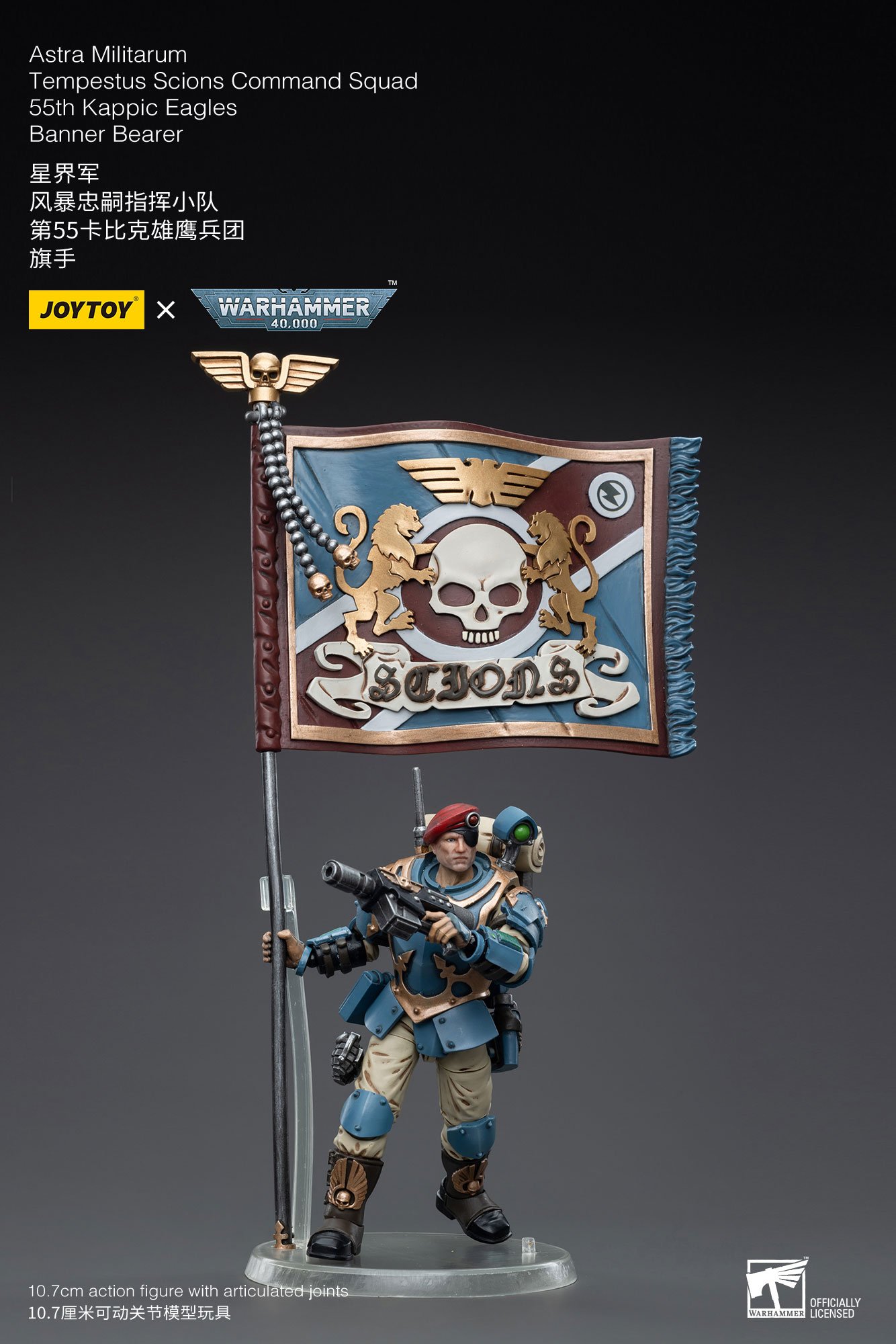 [JOYTOY] Astra Militarum Tempestus Scions Command Squad 55th Kappic Eagles Banner Bearer JT5130-1701779835.jpg