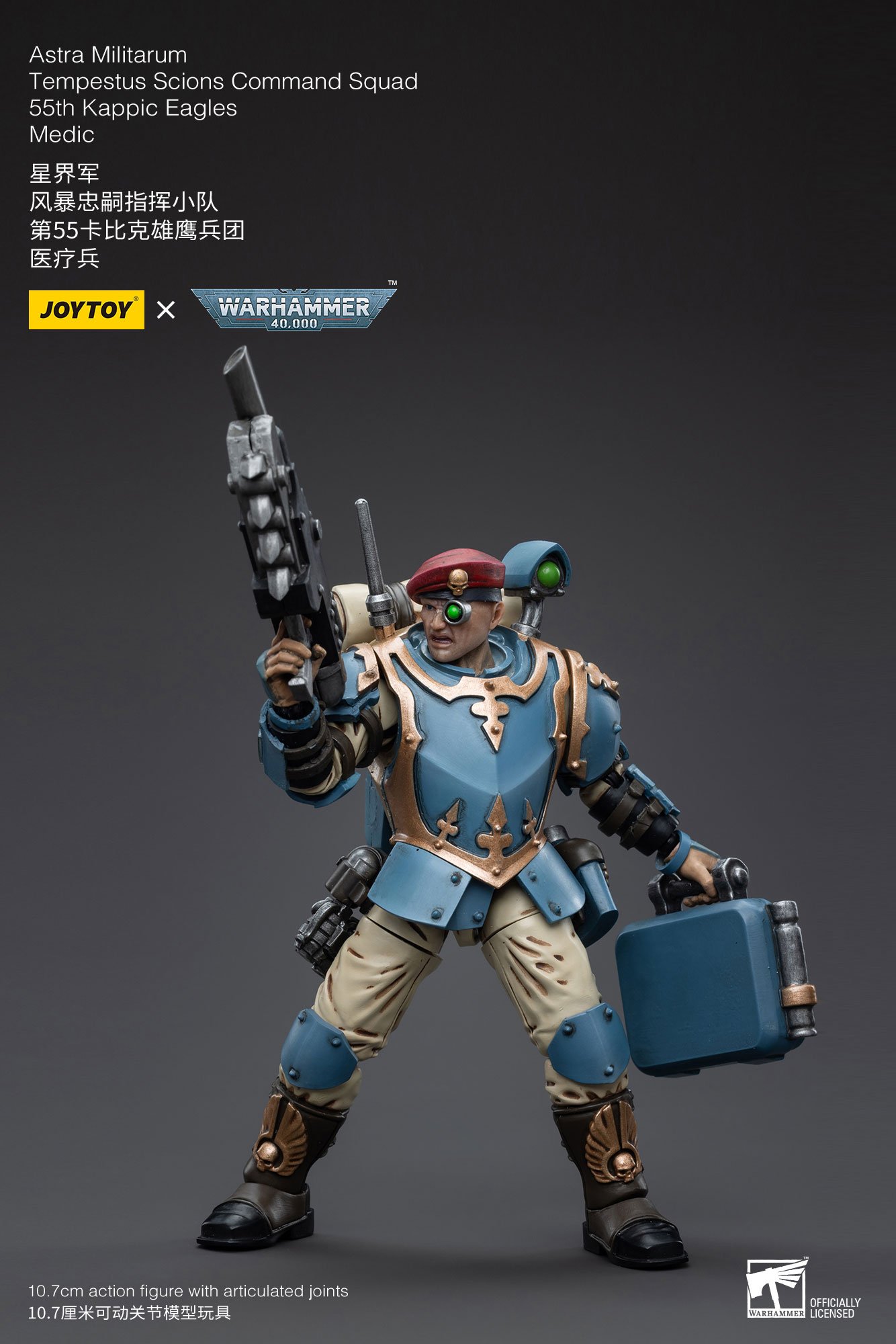 [JOYTOY] Astra Militarum Tempestus Scions Command Squad 55th Kappic Eagles Medic JT5154-1701782002.jpg