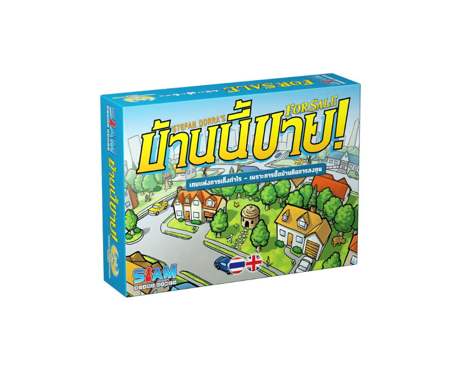 [SIAMBOARDGAME] FOR SALE TH บ้านนี้ขาย! บอร์ดเกมแปลไทย-1711196471-oFX9U.png