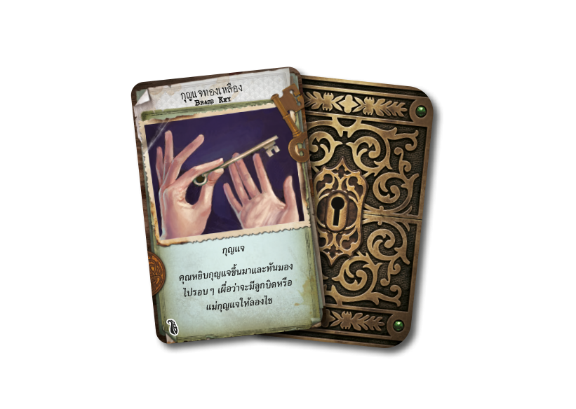 [SIAMBOARDGAME] MANSION OF MADNESS (TH) คฤหาสน์วิปลาส บอร์ดเกมแปลไทย-1711197113-oP1HM.png