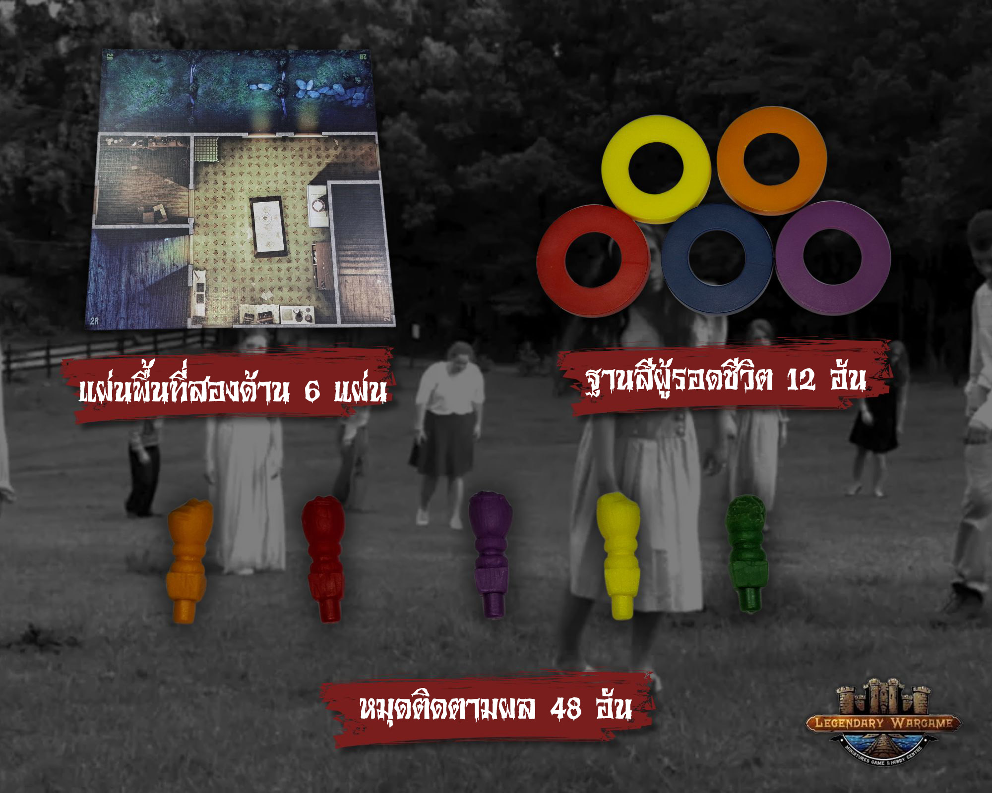 (ZOMBICIDE) NIGHT OF THE LIVING DEAD บอร์ดเกมเวอร์ชั่นภาษาไทย-1744815017-l23JN.jpg